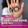 민생회복 소비쿠폰 부정유통, 철저히 차단!