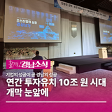 경상남도, 연간 투자유치 10조 원 시대 개막 눈앞에