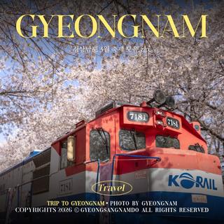 경상남도 3월 축제모음.zip