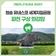 청송 유네스코 세계스코 세계지질공원 파천 구상 화강암