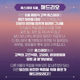 [괴산소식] 우리고장 문화유산 활용 프로그램 - 고택종갓집활용사업 <홍스테이>