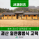 [SNS서포터즈] 항일운동 순국의사의 집 괴산 홍범식고택