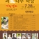 [괴산소식]괴나무 학당 여름캠프