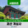 [SNS서포터즈] 조용한 사찰에서 만난 목조불상, 괴산 개심사