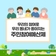 [괴산소식]우리의 참여로, 우리 동네가 좋아지는 "주민참여예산제"