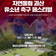 [괴산소식] 2025 자연울림 괴산 유소년 축구 페스티벌