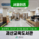 [SNS서포터즈] 지역의 보물 같은 도서관, 괴산교육도서관