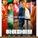 [괴산소식] 괴산문화가있는날 무료영화상영 - 하이파이브