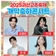 [괴산소식] 2025 괴산고추축제 개막축하콘서트