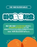 [괴산소식] 정신건강의 날 - 마주해요