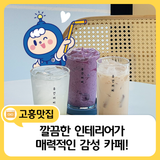 커피 외에도 ‘느낌’ 판매 중!