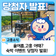 고흥군이 시원~하게 쏘는 여름 숙박 이벤트 당첨자 발표!