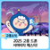 2025 고흥 드론 서머비치 페스타! 고흥으로 가보자고~