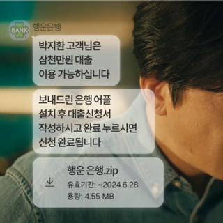 고흥군민 여러분, 보이스피싱 범죄에 각별히 주의하세요!