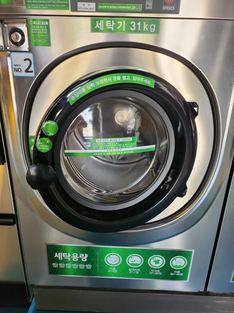 우리동네 이모저모] 우리동네 무인 24시간 셀프세차장&코인빨래방 | 경상북도 고령군 | 웰로