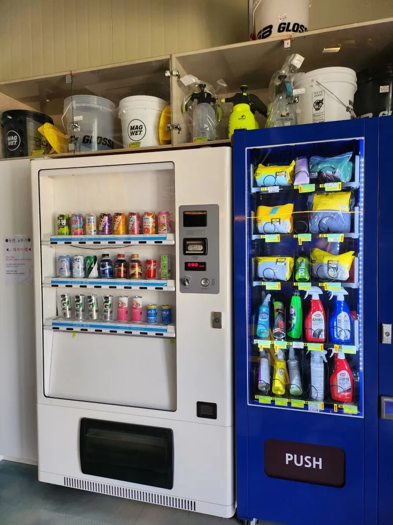 우리동네 이모저모] 우리동네 무인 24시간 셀프세차장&코인빨래방 | 경상북도 고령군 | 웰로