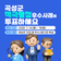 곡성군 적극행정 우수사례를 뽑아주세요!