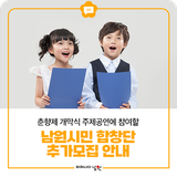 춘향제 개막식 주제공연에 참여할 남원시민 합창단 추가모집 안내