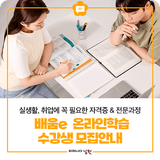 2025년 남원시 배움e-스튜디오, 온라인 학습플랫폼 수강생 모집