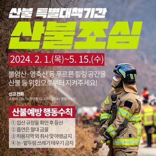 산불 조심! 님아, 산행 가는데 성냥 라이터 버너 등 화기는 왜 들고 가시나요?!