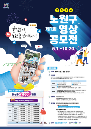 [공모전] 잘 만든 영상 콘텐츠 하나면, 당신도 1천만 원의 주인공!