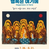[레고 전시] 브릭 아티스트 진형준 초대전! 불암산아트포레 갤러리에서 예술 작품이 된 블록을 만나다! 행복은 여기에, 레트로 감성 등