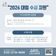 [수시설명회] 2026학년도 대입 수시 전략 설명회 개최! 노원구청 6층 소강당, 노원교육플랫폼, 일대일 맞춤 상담, 수험생, 학부모 등