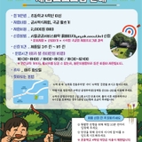 [체험] 수락 휴, 수락정 국궁장 체험프로그램 8월 11일부터 사전 예약 시작! 9월부터 유료, 체험비 2천 원, 서울공공서비스예약