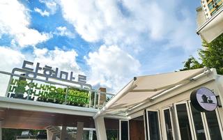 당현마루 카페에서 당현천을 바라보다! 노원과 함께 긴 세월을 함께한 당현천, 그곳에 새롭게 열리는 시공간! 수변전망대, 달빛브릿지 등