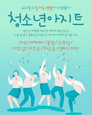우리들의 건전한 문화 공간, 노원구 청소년 아지트(하쿠나마타타/끌림/오락실/미트업/미트온/차오름/앤터/마당)에서 만나자!