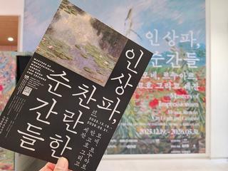 인상파, 찬란한 순간들 — 모네, 르누아르, 반 고흐 그리고 세잔! 놓치면 아쉬울 그들의 작품 세계가 12. 19.(금)부터 노원아트뮤지엄에서 시작됩니다!
