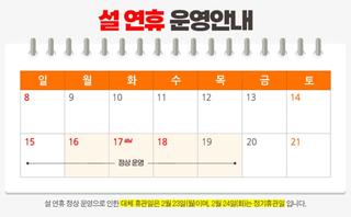 자연휴양림 수락휴, 26년 2월 숙박을 위한 우선 & 일반 예약! 설 연휴 정상 운영, 대체 휴관일, 정기 휴관일, 예약 방법, 구민 할인 등