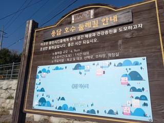 [용인생활ON] 속 시원한 경치 용담 호수 1시간 둘레길