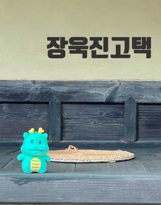 [용인 여행] 한국 근현대미술 화가의 장욱진 고택,“도심 속 조선시대의 모습을 간직한 시간 여행 명소”