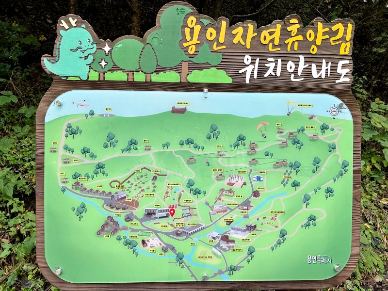 [용인여행] 숲 놀이부터 목공체험까지! 다채롭게 즐기는 용인자연휴양림 가을 나들이 | 경기도 용인시 | 웰로