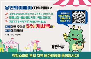 [용인여행] 용인 크리스마스 카페 in 보정동 카페거리 와이페이로 5% 환급 지원!