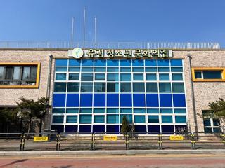 [용인생활] 청소년들의 나무, 유림청소년문화의집