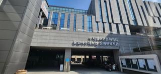 [용인생활] 아이들의 쉼터 수지청소년문화의집