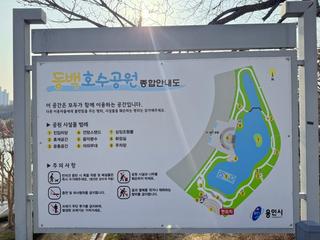 [용인여행] 다가올 봄의 산책 명소, 용인 동백호수공원