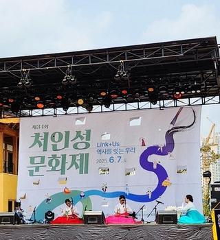 [용인여행] Link+Us 역사를 잇는 우리, 제34회 처인성 문화제