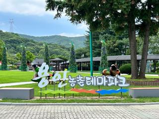 [용인여행] 자연과 함께 힐링하는 여름 나들이 농촌테마파크