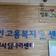 [용인생활] 용인 일자리센터 구인·구직의 날 현장