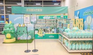 [용인생활] 용인 이마트 흥덕점 조아용 팝업 후기 탐방기 용인 팝업스토어 용인가볼만한곳