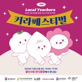 [용인소식] 2025 엄마들의 재능과 일상을 나누는 로컬축제『커라 페스티벌』