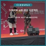 치매극복 실종 예방 프로젝트