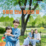 [전남여행] 5월은 전남 방문의 달! 여행 혜택과 정보를 한눈에!
