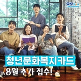 [전남정책] 전남청년 문화복지카드 신청하세요!