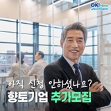 [전남소식] 아직 신청 안하셨나요? 전라남도 향토기업 추가모집