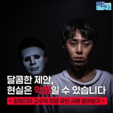 [전남소식] 캄보디아行‘고수익 취업’유인, 이렇게 대비하세요