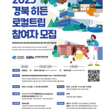 구미 2025 청년창업 지역정착 지원사업 참여자 모집